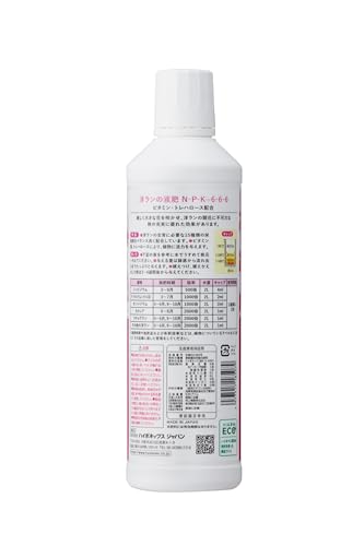 ハイポネックス 液体肥料 洋ランの液肥 450ml