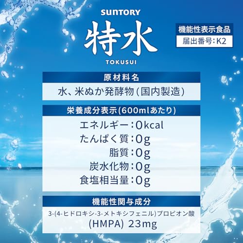 [機能性表示食品] サントリー 特水 600ml×24本 内臓脂肪を減らすのを助ける